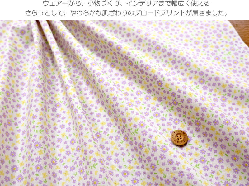 『Pastel mini flower≪パステルミニフラワー≫』コットン100％ブロードプリント●素...