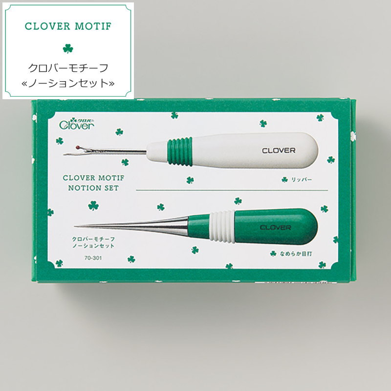 Perforations - 『クロバーモチーフ≪ノーションセット≫』内容物：なめらか目打（1本）、リッパー（1本）、収納箱（1個）クロバー/Clover/手作り/ソーイング/ハンドメイド/