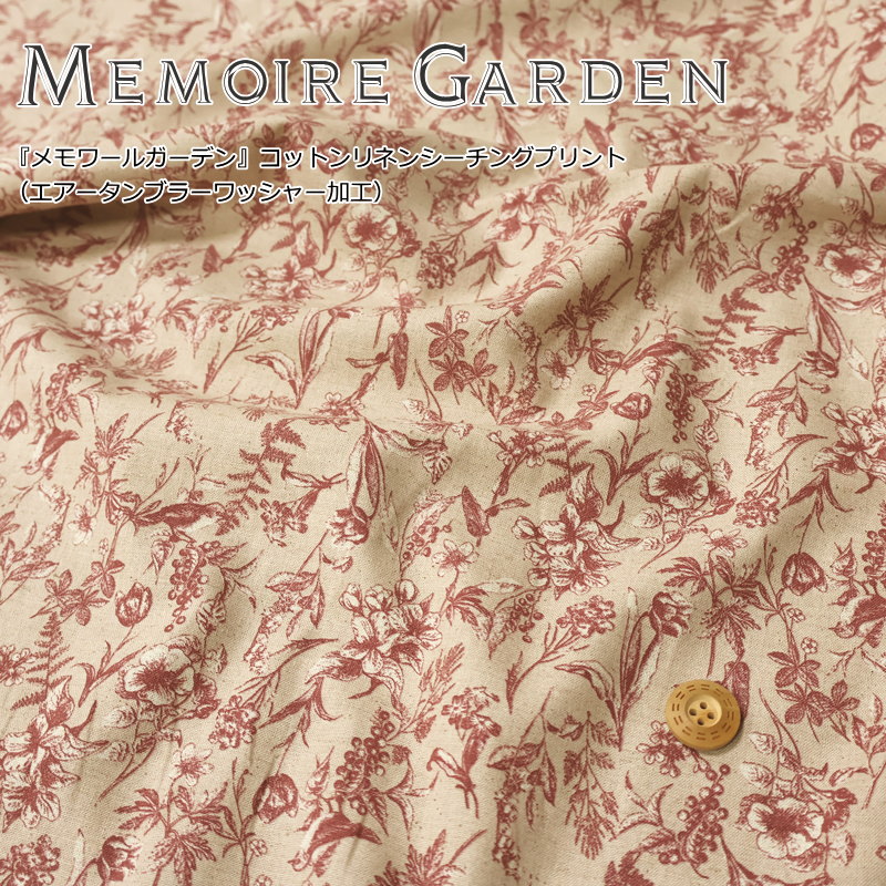 Rakuten - 『Memoire Garden≪メモワールガーデン≫』コットンリネンシーチングプリント素材：コットン85％・リネン15％　生地幅：約105cm花柄/フラワー/女の子/キッズ/大人/綿麻/生地ハンドメイド/手づくり/ウェアー/服/小物/インテリア/
