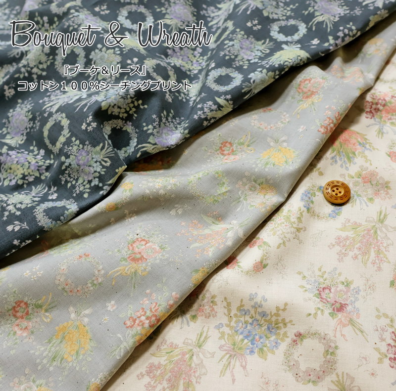 Rakuten - 『Bouquet & Wreath≪ブーケ＆リース≫』コットン100％シーチングプリント素材：コットン100％　生地幅：約106cmフラワー/花柄/女の子/キッズ/入園/入学/ウェアー/服/小物/インテリア/手作り/ハンドメイド