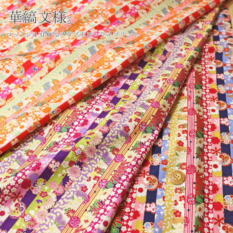 楽天市場】110cm 女の子（生地・布｜手芸・クラフト・生地）：日用品