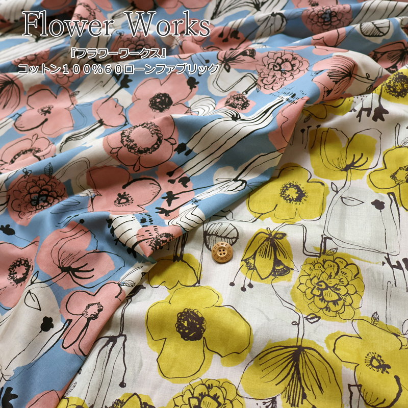 Rakuten - 『Flower Works≪フラワーワークス≫』コットン100％60ローンファブリック素材：コットン100％　生地幅：約106cm花/花柄/フラワー/女の子/キッズ/ベビー/大人/生地/綿/ハンドメイド/手づくり/ウェアー/服/小物/インテリア/