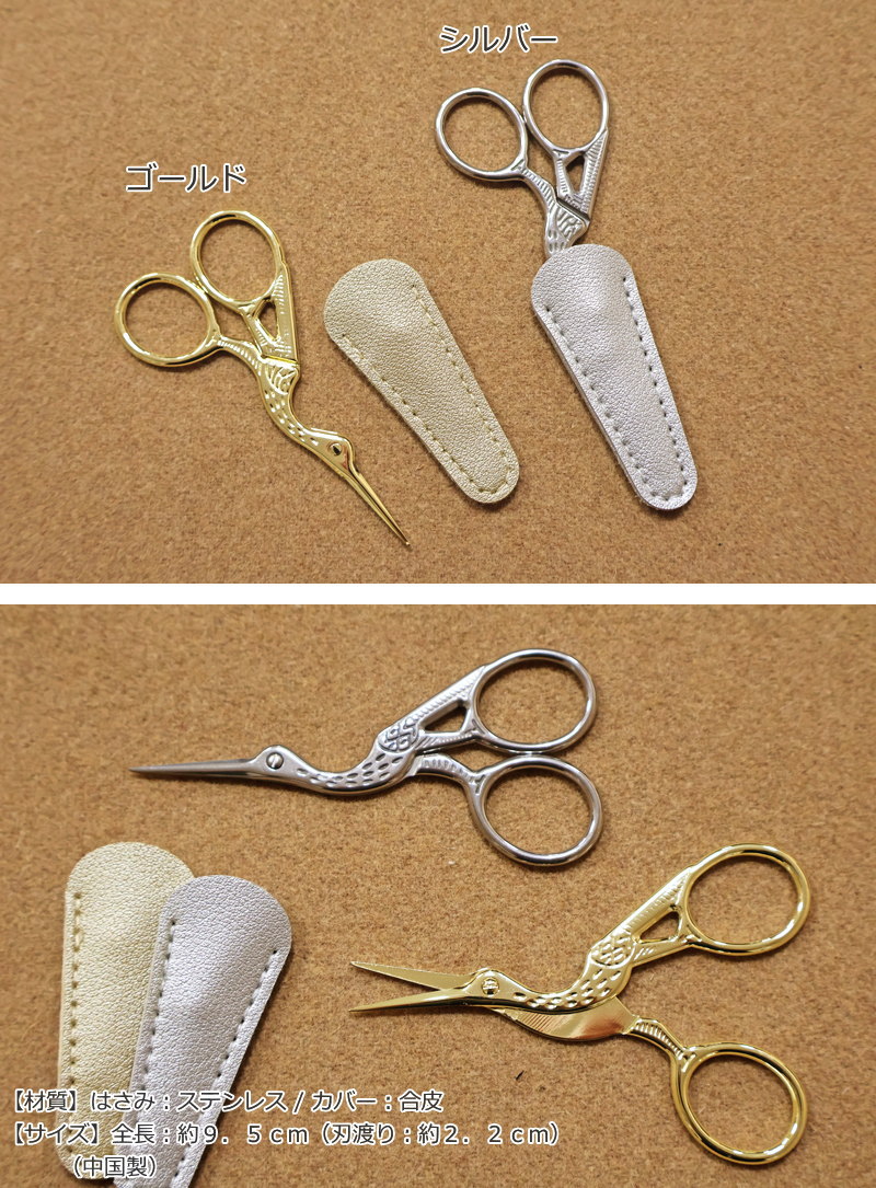 刺繍や糸切用におすすめ！『アンティーク手芸はさみ』はさみカバー付き【サイズ】...