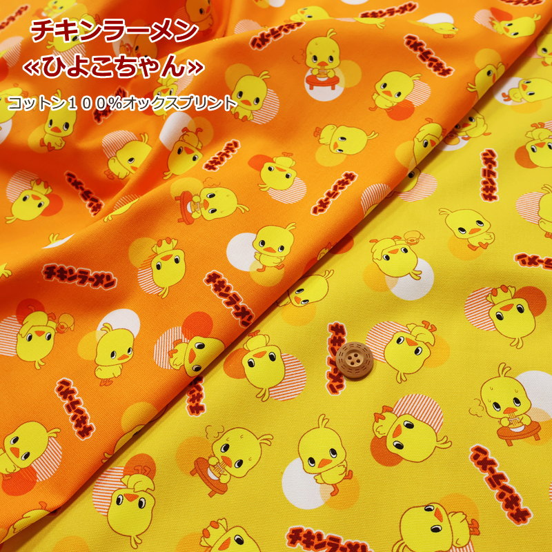 楽天市場】ひよこちゃん グッズの通販