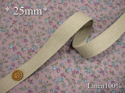 『リネン100％バッグ用厚地テープ』【25mm】