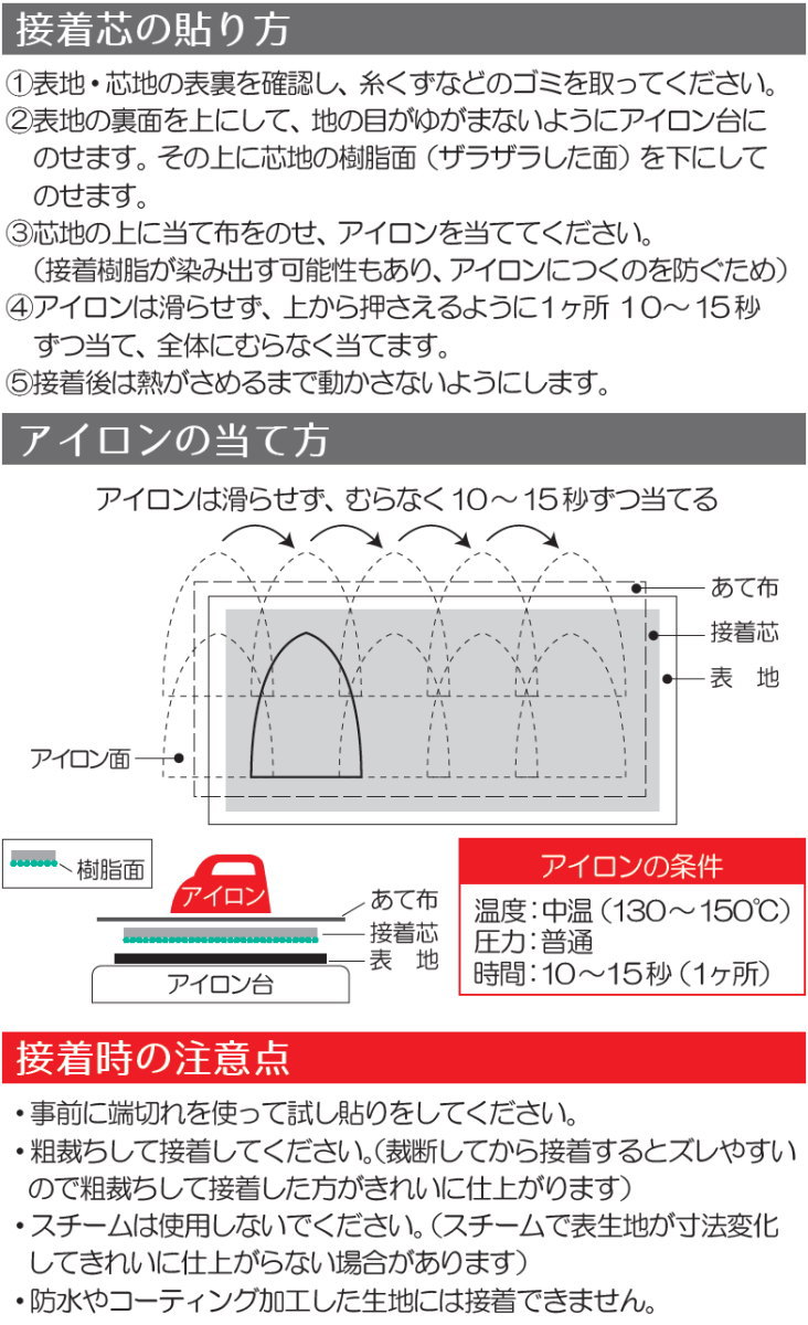 【レシピあります】『バッグの接着芯　ミディアムタイプ　13カラー』しっかりしなやか素材：コットン100％（裏：接着樹脂）生地幅：約110cm入園入学グッズ/レッスンバッグ/シューズバッグ/トートバッグ/芯地 3