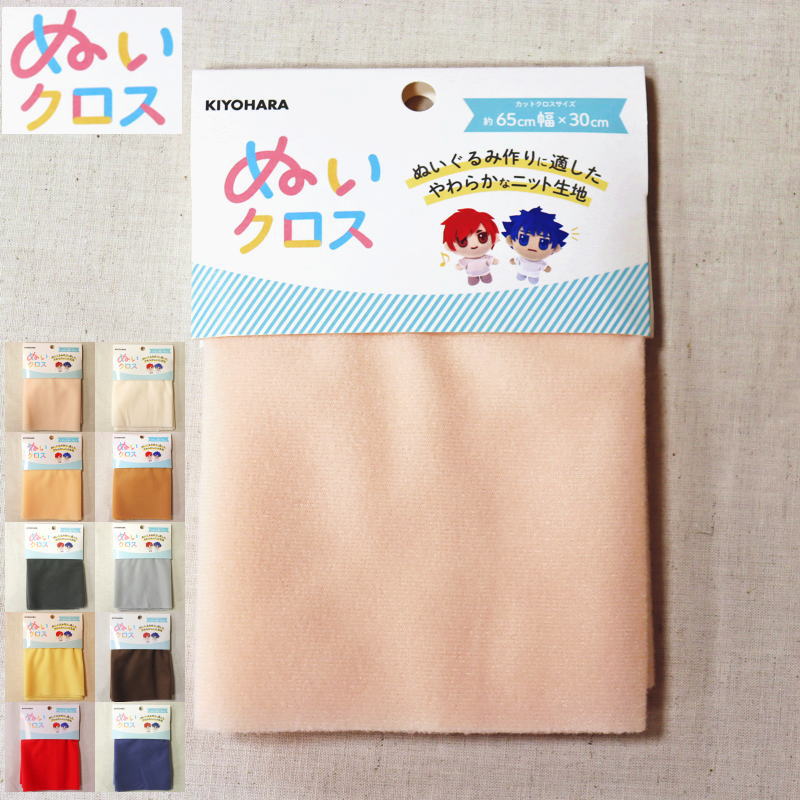 【カットクロス販売】『ぬいクロス』サイズ：横約65cm幅×縦30cm素材：ポリエステル100％推しぬい/ぬい..