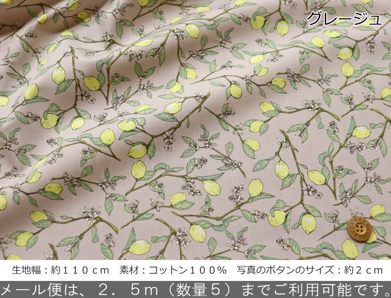 『Lemon Garden≪レモンガーデン≫』コットン100％ブロードプリント●素材コットン100...