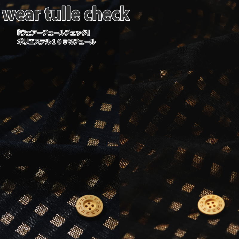 ݤϤŹ㤨֡wear tulle checkԥ塼åա٥ݥꥨƥ100塼졼ͭ114cmå/λ/å//٥ӡ///ȯɽ/ʪ/ƥꥢ/ϥɥᥤ/פβǤʤ660ߤˤʤޤ