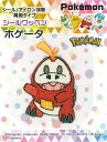 【ポケットモンスター シールワッペン♪】『ホゲータ』(シール/アイロン接着両用タイプ)1枚入り