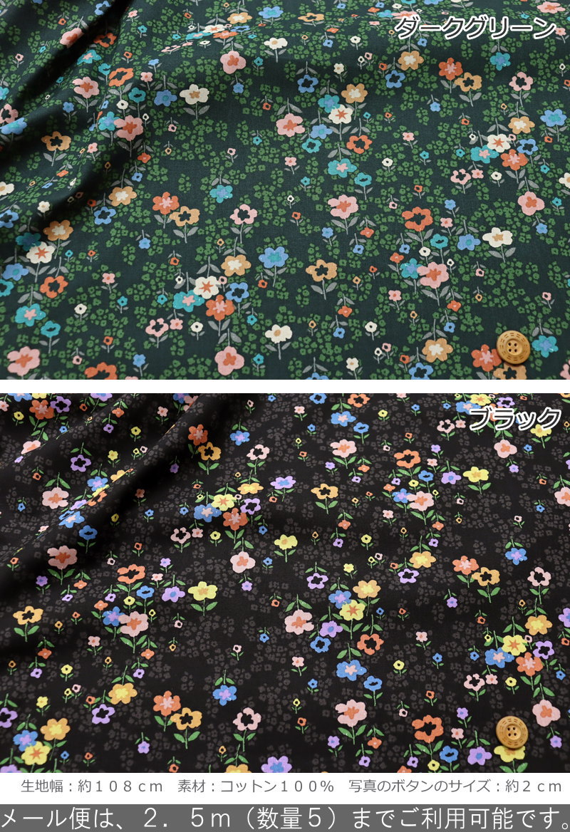 『Retro Cuddly Flower≪レトロカドリーフラワー≫』コットン100％シーチングプリン...