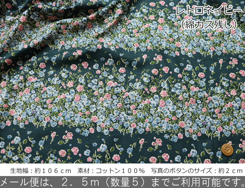 minette≪ミネット≫『Rose≪ローズ≫』コットン100％シーチングプリント（プレミアム...