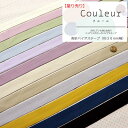 『Couleur≪クルール≫』両折バイアステープ（約30mm幅）素材：コットン100％　幅：約30mm≪こちらのバイアステープは50cm単位でカットします。≫ニュアンスカラー/くすみカラー/