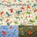 【★数量1までメール便可能★※数量2以上は宅配便※】【キルティング】Pixel Kids Dinosaur 『ピクセルキッズ≪ダイナソー≫』生地幅：約106cm恐竜/男の子/キッズ/オックス/綿/入園/入学/小物/バッグ/ハンドメイド/手づくり/