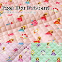 Pixel Kids 『ピクセルキッズ≪プリンセス≫』生地幅：約105cm童話/女の子/キッズ/オックス/綿/入園/入学/小物/バッグ/ハンドメイド/手づくり/