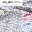 FINLAYSON≪フィンレイソン≫『AJATUS≪アヤトス≫』コットン100％ふわふわWガーゼプリント素材：コットン100％　生地幅：約106cm商用利用不可/北欧/パンダ/女の子/キッズ/大人/綿/ウェアー/小物/インテリア/ハンドメイド/手作り/