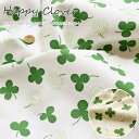 『Happy Clover≪ハッピークローバー≫』コットン100％オックスプリント●素材：コットン100％ ●生地幅：約110cmシロツメクサ/トレフル/アピラ/ナチュラル/子供/キッズ//生地/ハンドメイド/手づくり/手作り/