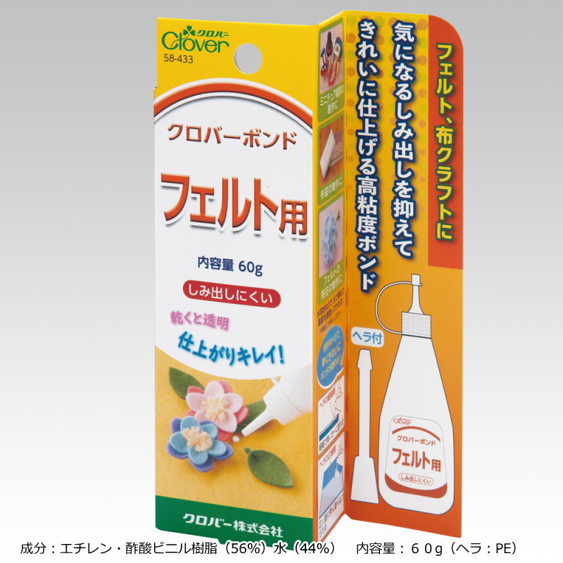 乾くと透明。フェルト、布の接着に。『クロバーボンド≪フェルト用≫』（60g）成分：エチレン・酢酸ビニ ...