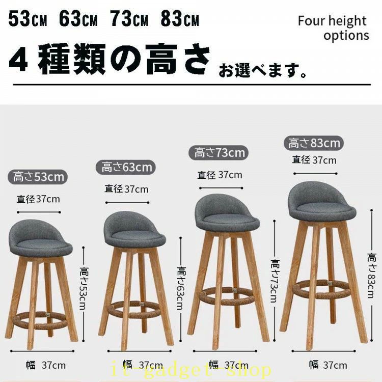 期間限定5%クーポン カウンターチェア 木製 座面高さ カウンターチェア 360 度回転 足置き付き カウンター椅子 53 cm 63 73 キッチン椅子 天然木 ハイスツール おしゃれ [2]