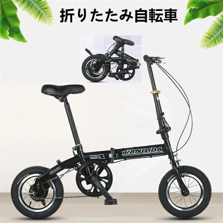自転車 折りたたみ自転車 折りたたみ式 シティバイク自転車 12インチ 快適な モバイルポータブルコンパクト軽量仕上げ スポーツ アウトドア 駅通い ピクニック