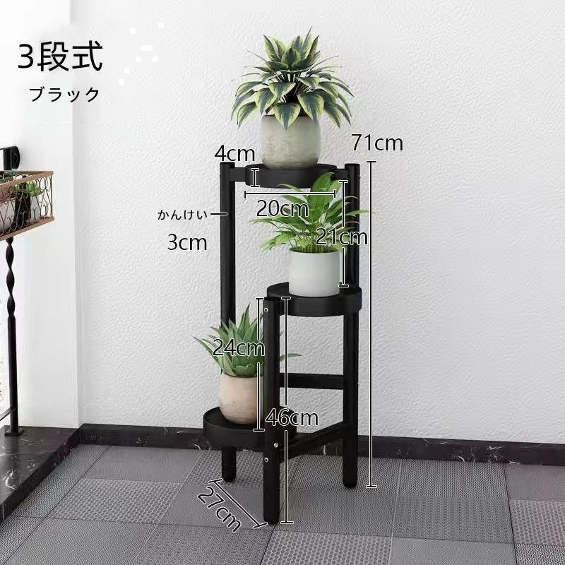 フラワースタンド プランタースタンド フラワーラック 多機能 植木鉢スタンド スタンド 3段式 花台 植..