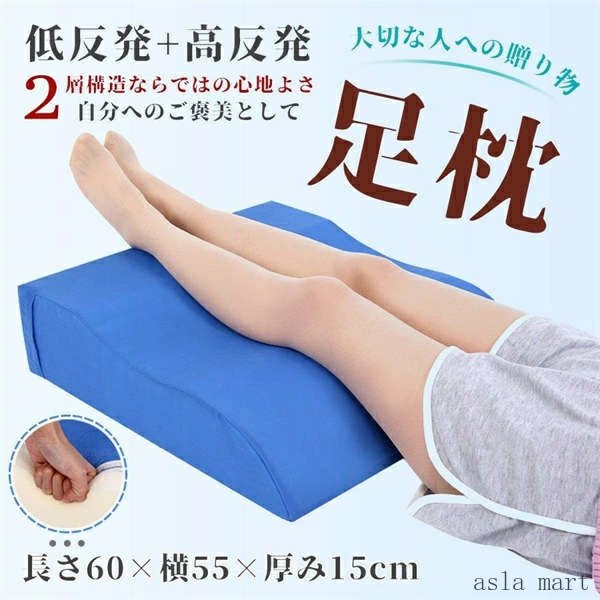 S型 足枕 むくみ防止 腰痛 リンパ浮腫 高め リラックス レッグクッション あしまくら フットピロー ふ..