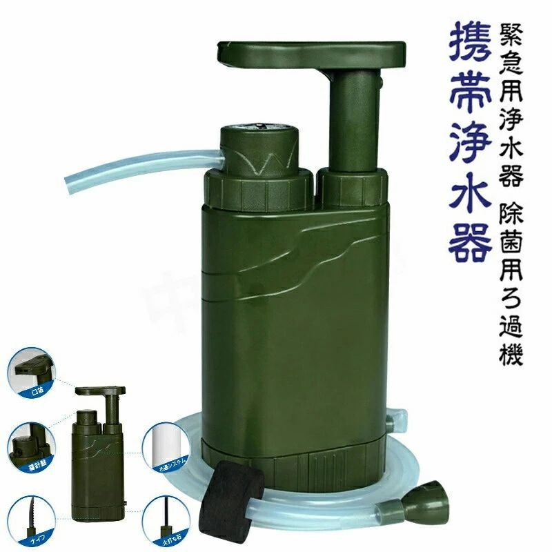 携帯浄水器 防災 水 備蓄水 濾過器 防災浄水器 非常用 浄水器 備蓄水 アウトドア 保存水 非常食 セット 携帯用 浄水器 水筒 防災 非常用 災害用 アウトドア 用水 ポータブル サバイバル 登山 キャンプ 防災 グッズ 軽量 笛付き 火打ち石 ナイフ