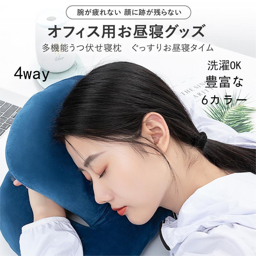 うつぶせ枕 お昼寝枕 うつぶせ寝 昼寝 うつ伏せ 横向き 枕 まくら 昼寝枕 オフィス 仮眠 クッション 机..