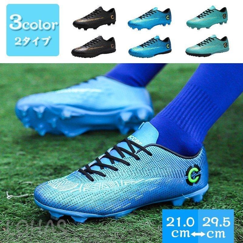 キッズ サッカースパイク サッカーシューズ ジュニア メンズ トレーニングシューズ スポーツシューズ ..