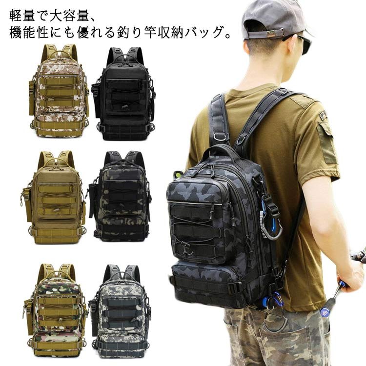 釣り リュック フィッシングバッグ 防水 大容量 バックパック 釣りバッグ 専用釣り 5WAY式 バッグ 釣り..