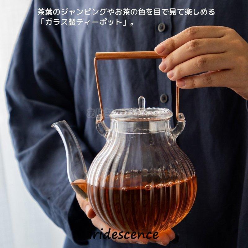 耐熱ガラス ティーポット 手作り 急須 ホウケイ酸ガラス製ポット やかん 銅製 持ち手 紅茶ポット フル..