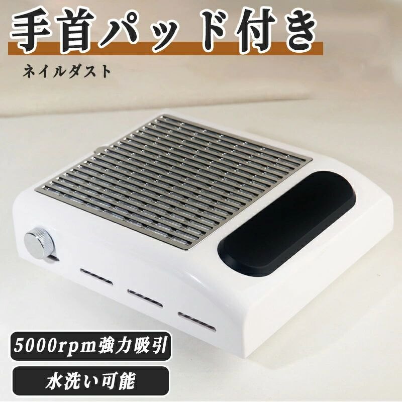 ネイル 集塵機 ネイルダスト 静音 ネイルダストクリーナー ネイルダストコレクター ネイルオフ 卓上集..