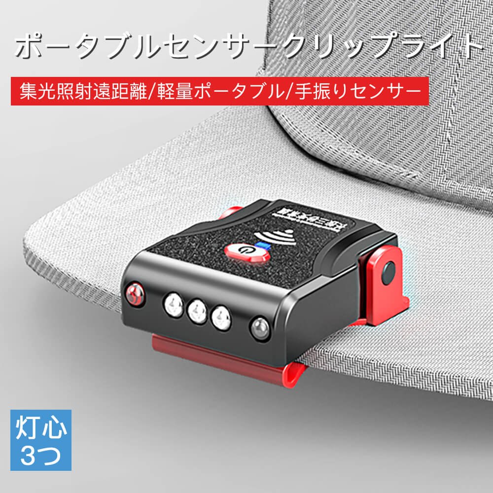 お買い物マラソン【P5倍】LEDヘッドランプ センサーヘッドライト 手振りセンサー アウトドア 明るい ヘ..