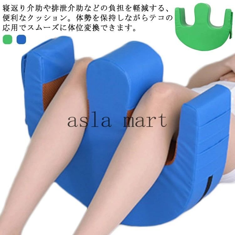 床ずれ防止 睡眠補助 姿勢 排泄介助 補助クッション 床ずれ防止 姿勢 寝返り介助クッション 排泄介助 補助 おむつ交換 変換 床ずれ U字型 変換 寝返り 寝たきり 介護 枕 足元 看護 高齢者 患者 リハビリ 足用枕