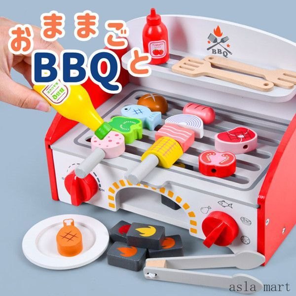 おままごとセット 木製 バーベキューセット おままごと バーベキュー おままごとセット木製 ままごと 食材 木のおままごとセット キッチンセット かわいい ごっこ遊び 女の子 子ども キッズ おもちゃ 知育玩具 プレゼント 誕生日