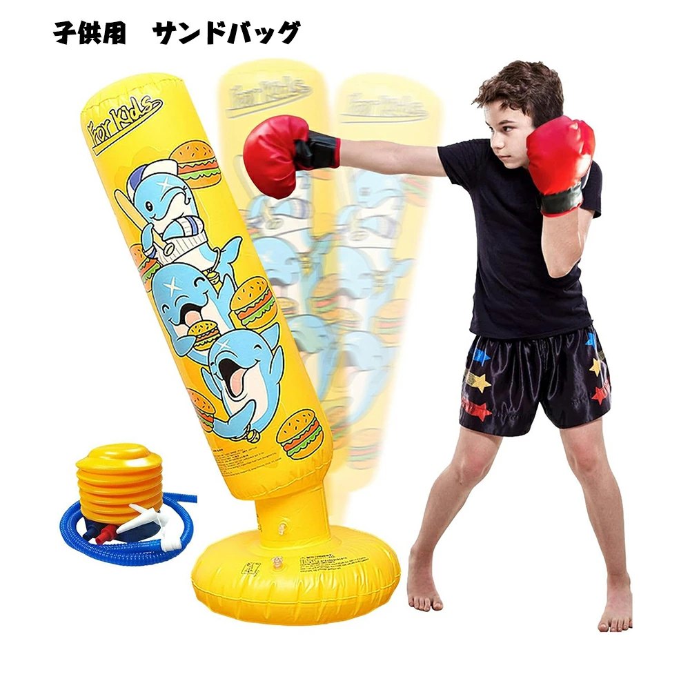 サンドバッグ 子供 ボクシング おもちゃ 自宅用 自立型 パンチングマシーン エアーサンドバッグ 大人 だるまデザイン パンチバック ストレス解消 ストレス発散 スタンド 運動不足 エクササイズ 室内 屋外 気分転換 小学生 男の子 女の子 124cm