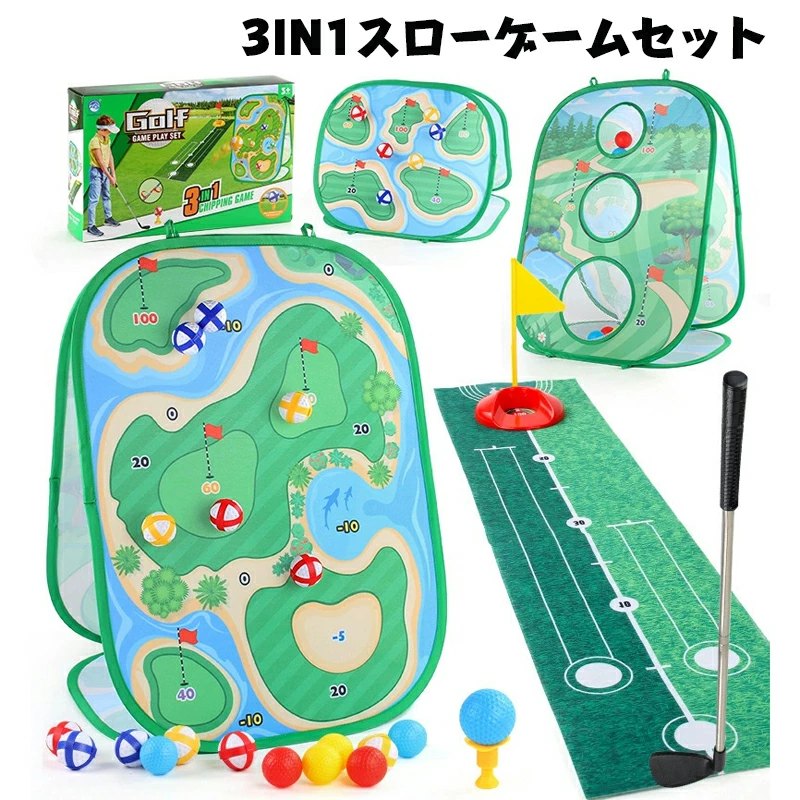 ゴルフチッピングゲーム 玩具 3in1スローゲームセット スティッキーボール付き チッピングゴルフゲームマット アウトドアスポーツおもちゃ 大人と子供のための屋内屋外ゲーム 屋外遊具ゴルフセット裏庭ゲーム ゴルフゲームセット