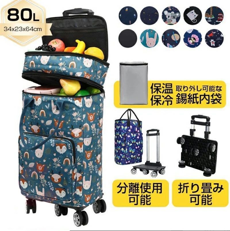 ショッピングカート 折りたたみ 軽量 5輪 シルバーカー 拡張 買い物カート 高さ調節 大容量 手押し車 介護用品 おしゃれ 保冷 保温 高齢者用 敬老の日 母の日 父の日 便利 防水 シニア キャリーカート 若い人 ショッピングバッグ エコバッグ プレゼント 360度回転 便利グッズ