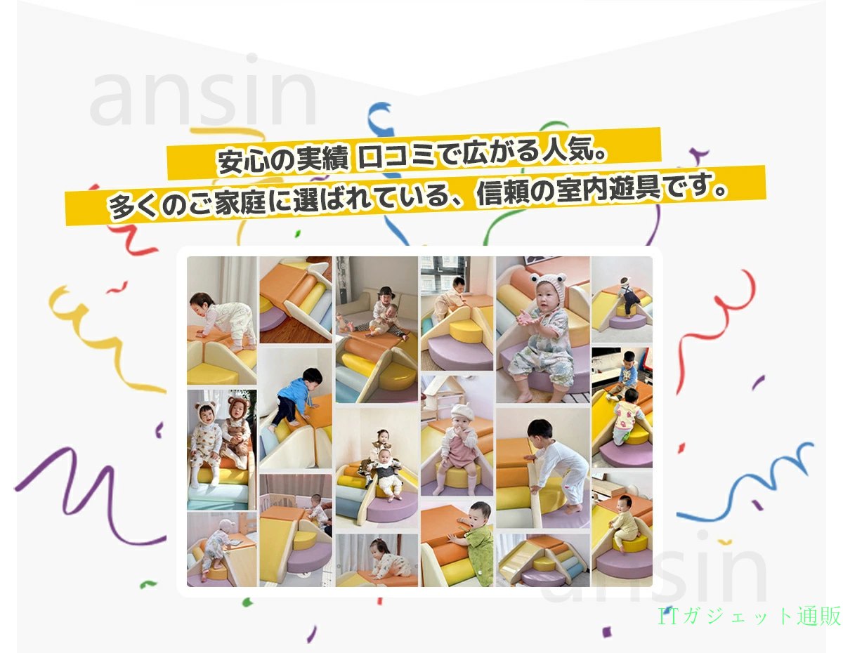 期間限定5％OFFクーポン ソフトブロック おもちゃ ブロック プレイマット クッション 滑り台 自由に 組み合わせ アスレチック 布製 玩具 大型遊具 大型 室内遊具 キッズスペース キッズコーナー 子供 こども 幼児 保育園 保育用品 すべりだい お祝い