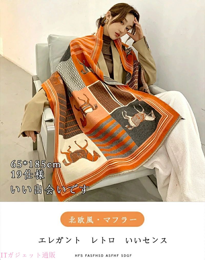 期間限定5％OFFクーポン ストール マフラー レディース 厚手 大判 冬 大判ショール 暖かい かわいい 大判ストール 秋冬 無地 厚手 ショール 洗える 肌触りいい 柔らかい 滑らか 防風防寒 肩掛け