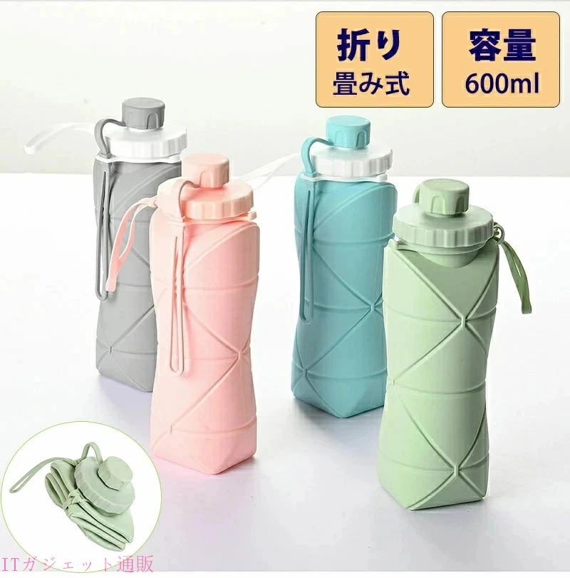 商品説明 商品名 折りたたみ 水筒 商品紹介 ・材質：食品用シリコーン、ポリプロピレン ・耐熱温度：約-50度~200度 ・カラー：グレー・グリーン・ブルー・ピンク ・容量：約600ml ・重量：約149グラム ・折畳みサイズ：高さ約6.5cm 販売/デザイン Japan 生産国 China 商品特徴 ・【耐熱性、耐寒性】耐熱温度は-50℃〜200℃になります（カップリング抜き）。 ・【折り畳み式&省スペース】ボトルは折りたたんで本体の1/3サイズまで圧縮する ことができます。 ・【健康・安全素材】この折りたたみ水筒は環境にも体にも優しい食品グレードの シリコン素材+ PPを採用しており、無毒無害で、子供でも安心して使えます、赤ちゃんに どうに噛まれても安全で、品質と耐久性に優れています。 ・【折り畳み式&省スペース】ボトルは折りたたんで本体の1/3サイズまで圧縮する ことができます。 注意事項 ・お届け先が沖縄、離島の場合、別途送料が発生する場合がございます。 ・梱包箱や商品に若干のへたりや傷がある場合があります。 ・サイズの測り方により誤差が出る場合がございます ・写真の商品と実際の商品はブラウザ環境によって、多少色味が異なる場合がございます 　ので、予めご了承くださいませ。 ・商品の欠陥や不良などがあった場合、返品・交換を承ります