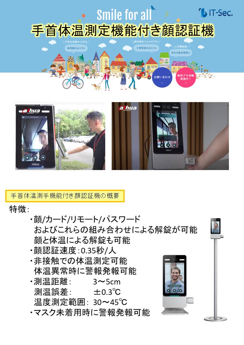 在庫限り 顔認証 腕体温測定端末 Dhi Asi7213y V3 T0 アイティ セック 店 Certificates Utopians Edu Org 在庫限り 顔認証 腕体温測定端末 Dhi Asi7213y V3 T0 アイティ セック 店 Certificates Utopians Edu Org