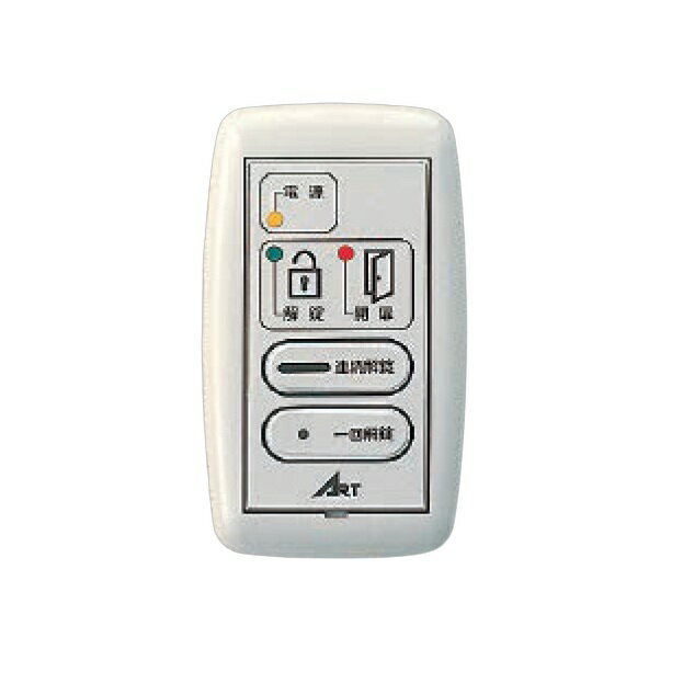 アート 連続解錠・一回解錠ボタン B-9615F