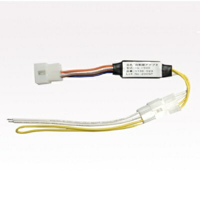 アート 自動扉アダプタ Ns-r500