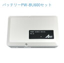【即納】アート TS-U501B用電源装置(バッテリー付き)PW-24-BU