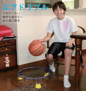 バスケットボール ドリブルトレーニング用品 エアドリブル
