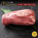 特上牛ムキタン ブロック肉 塊肉 アメリカ産 選べるグラム数 900g 1kg 2.7kg 大容量 希少部位 タン元・タン中 焼肉 BBQ バーベキュー ギフト...