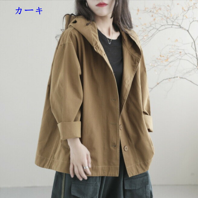 樂天商城 - コート ゆったり フード付き 長袖 快適 レディース ファッション 無地 tbq744