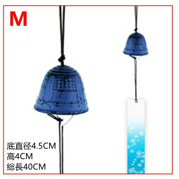 風鈴 鉄 置物(3.0)