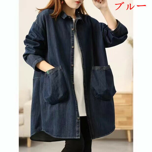 コート 長袖 デニム ゆったり 快適 レディース ファッション